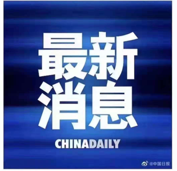 QQ图片20210804155825