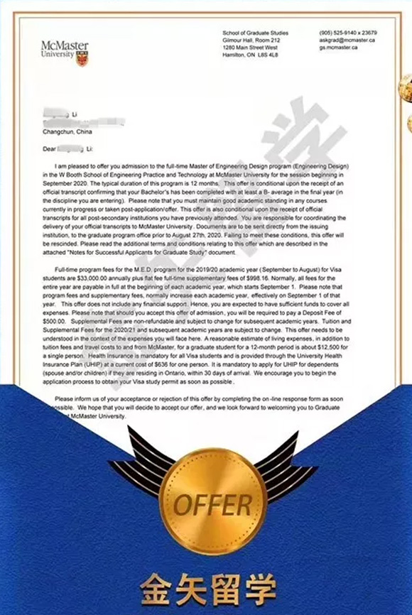 李同学-麦克马斯特大学录取offer.jpg