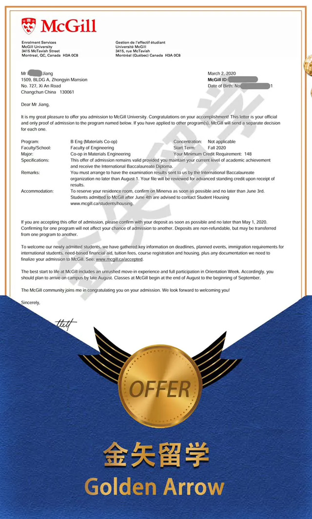 姜同学-麦吉尔大学录取offer.jpg