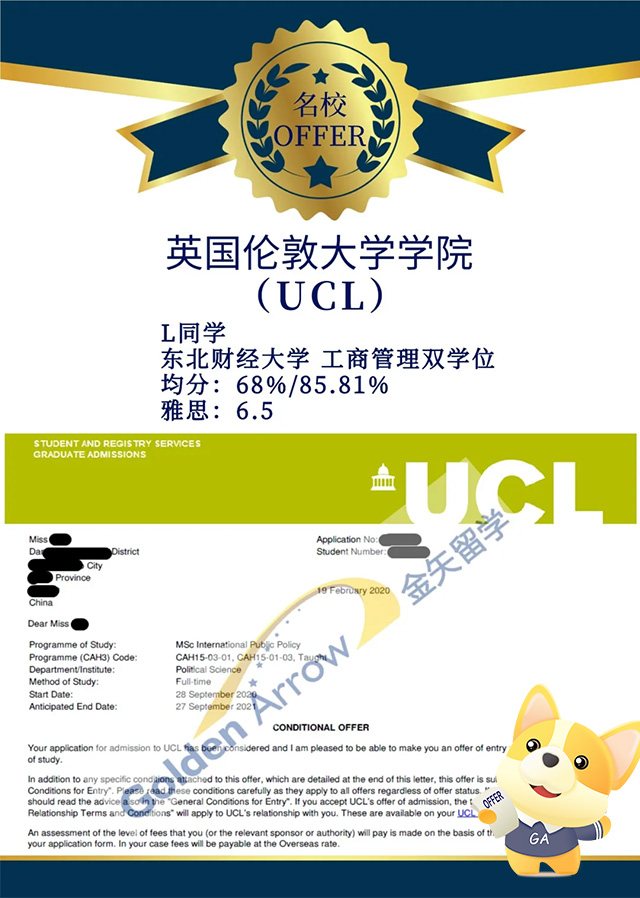 L同学-伦敦大学学院录取offer.jpg