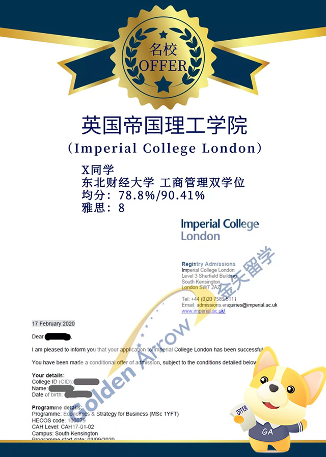X同学-帝国理工学院录取offer.jpg