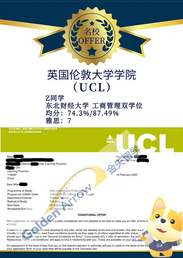 Z同学-伦敦大学学院录取offer.jpg