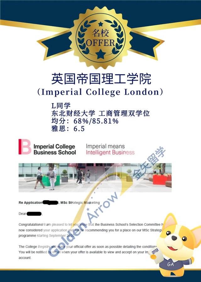L同学-帝国理工学院录取offer.jpg