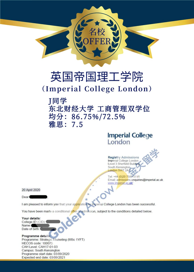 J同学-帝国理工学院录取offer.jpg