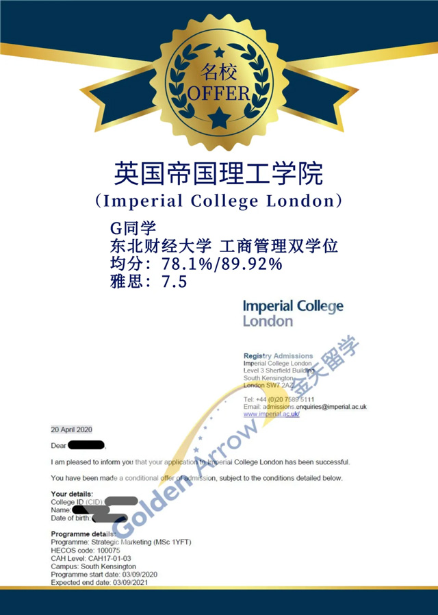 G同学-帝国理工学院录取offer.jpg