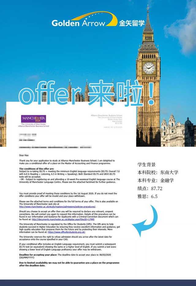 曼彻斯特大学会计与金融专业offer展示.jpg