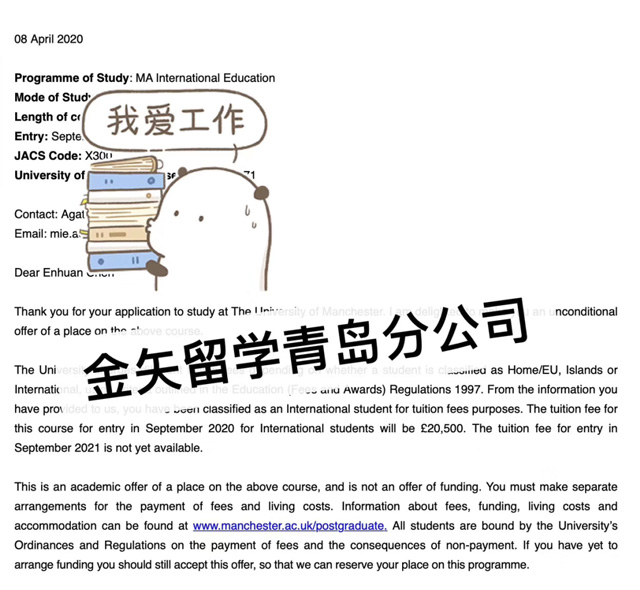 曼彻斯特大学录取通知书.jpg