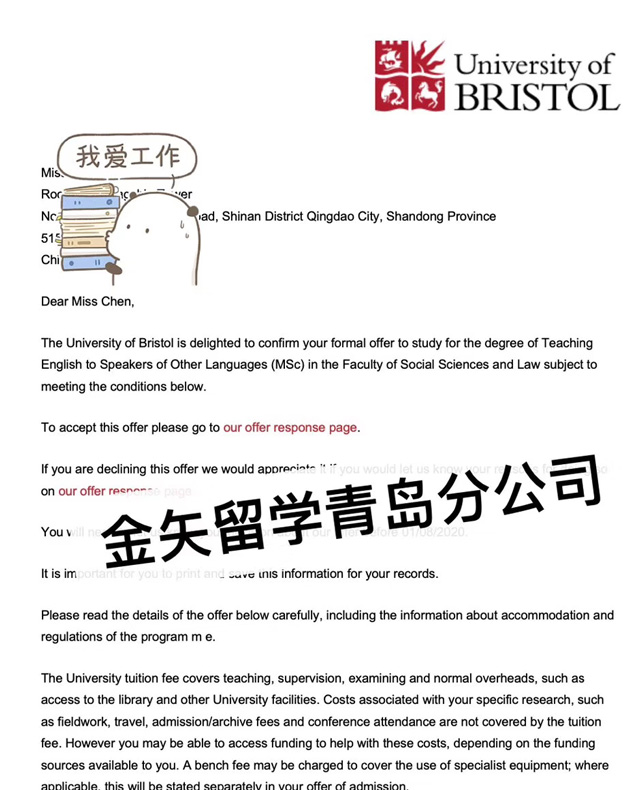 布里斯托大学录取通知书.jpg