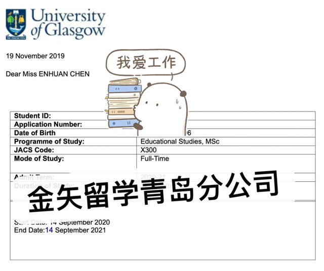 格拉斯哥大学录取通知书.jpg