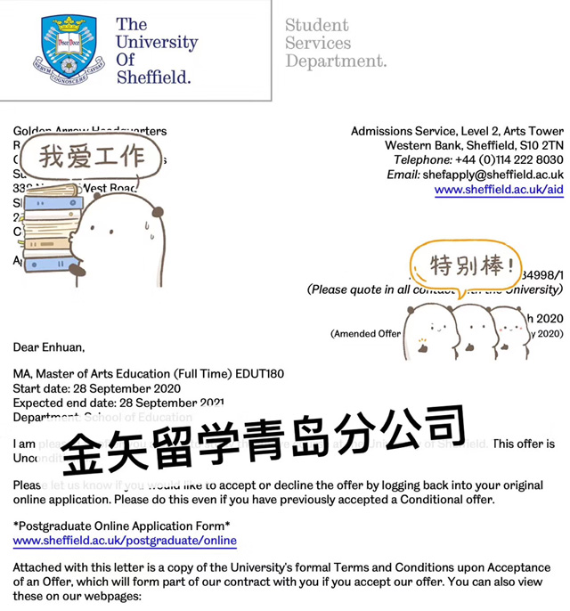 谢菲尔德大学录取通知书.jpg