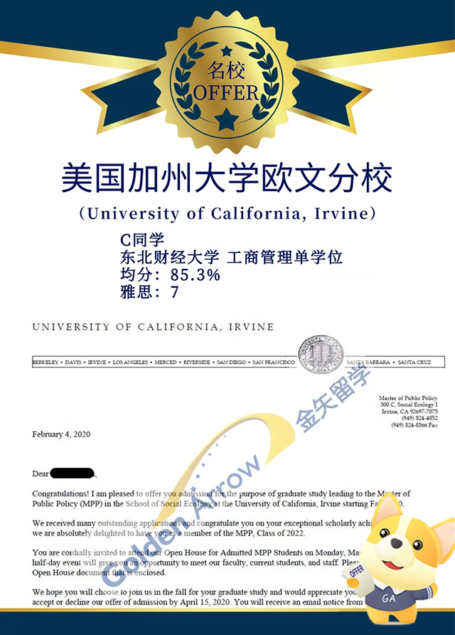 C同学-美国加州大学欧文分校录取offer.jpg