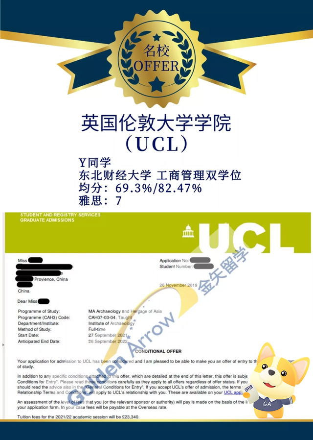 Y同学-伦敦大学学院录取offer.jpg