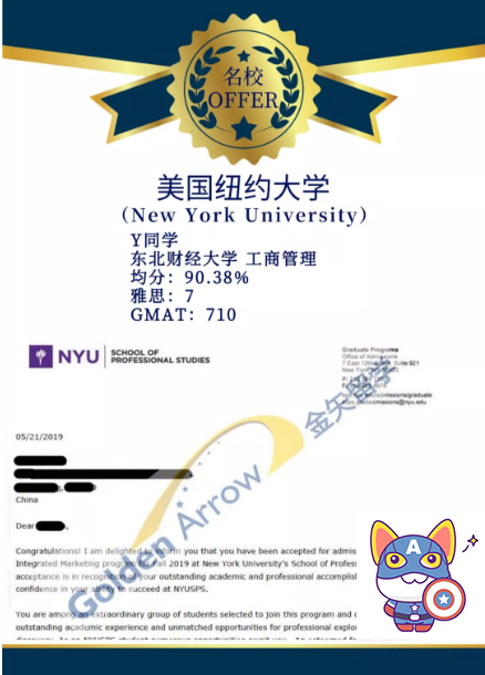 Y同学-纽约大学录取offer.jpg