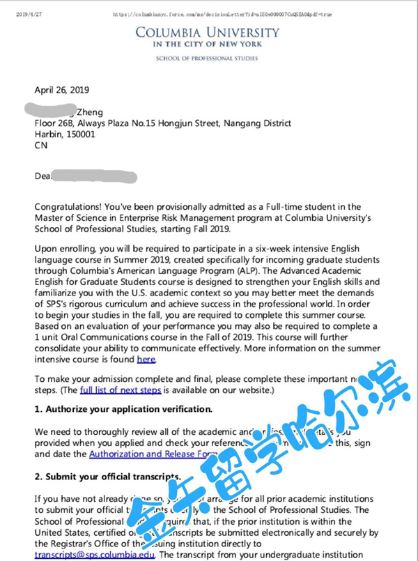 Z同学-哥伦比亚大学录取offer展示.jpg