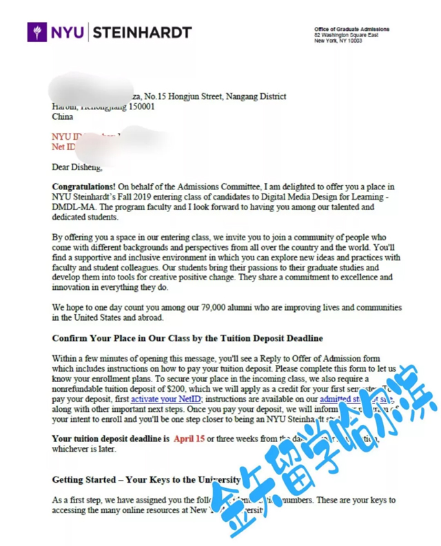 于同学-纽约大学录取offer.jpg