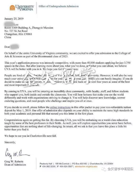 吕同学-弗吉尼亚大学录取offer.png