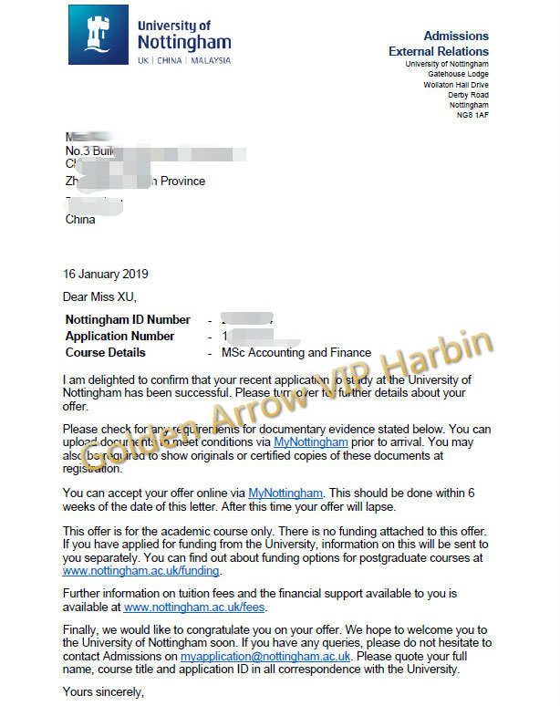 徐同学-诺丁汉大学录取.jpg