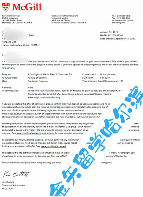 金矢黄同学-麦吉尔大学录取.jpg