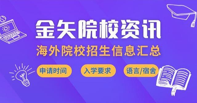 英国大学九月份入学最新政策汇总.jpg