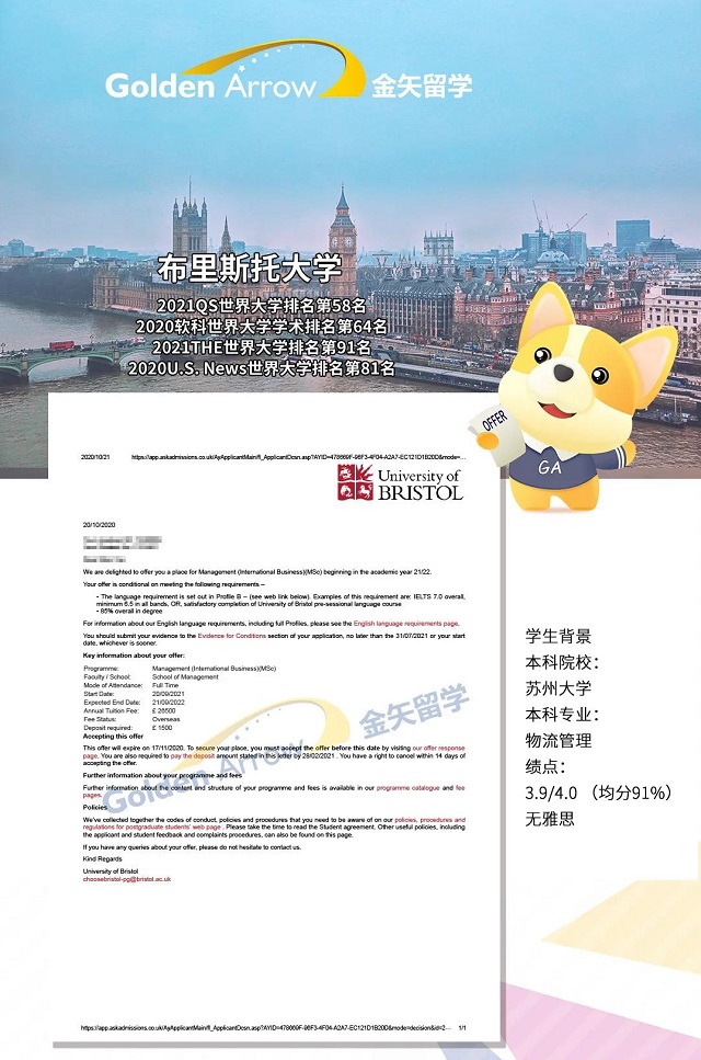 布里斯托大学offer.jpg