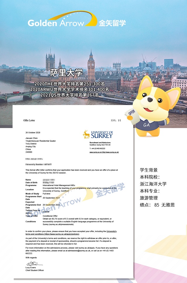 萨里大学国际旅游管理offer.jpg