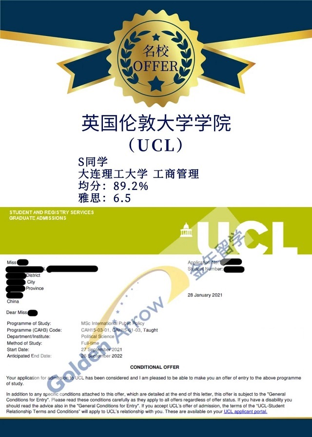 UCL offer.jpg