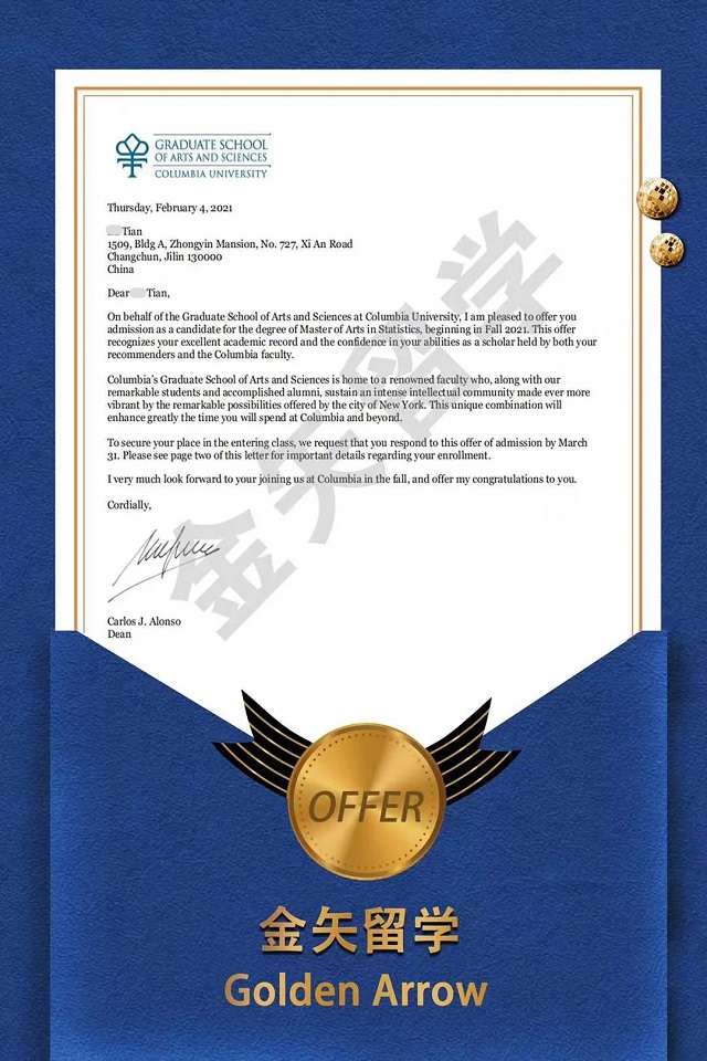 哥伦比亚大学offer.jpg