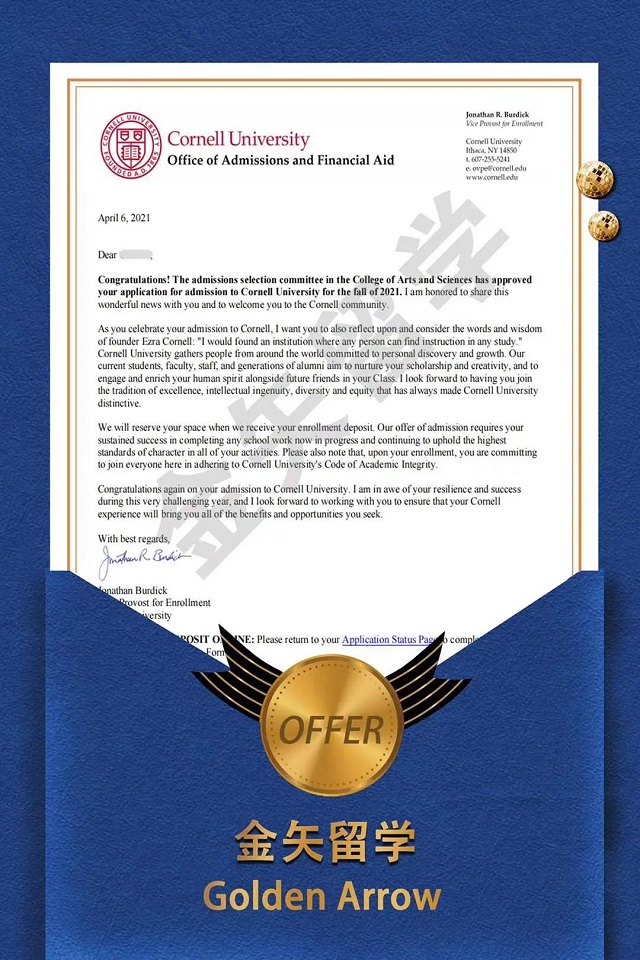 康奈尔大学offer.jpg