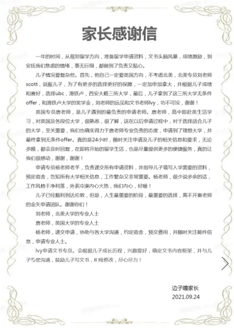 QQ图片20210924172544