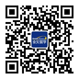 金矢留学微信公众号