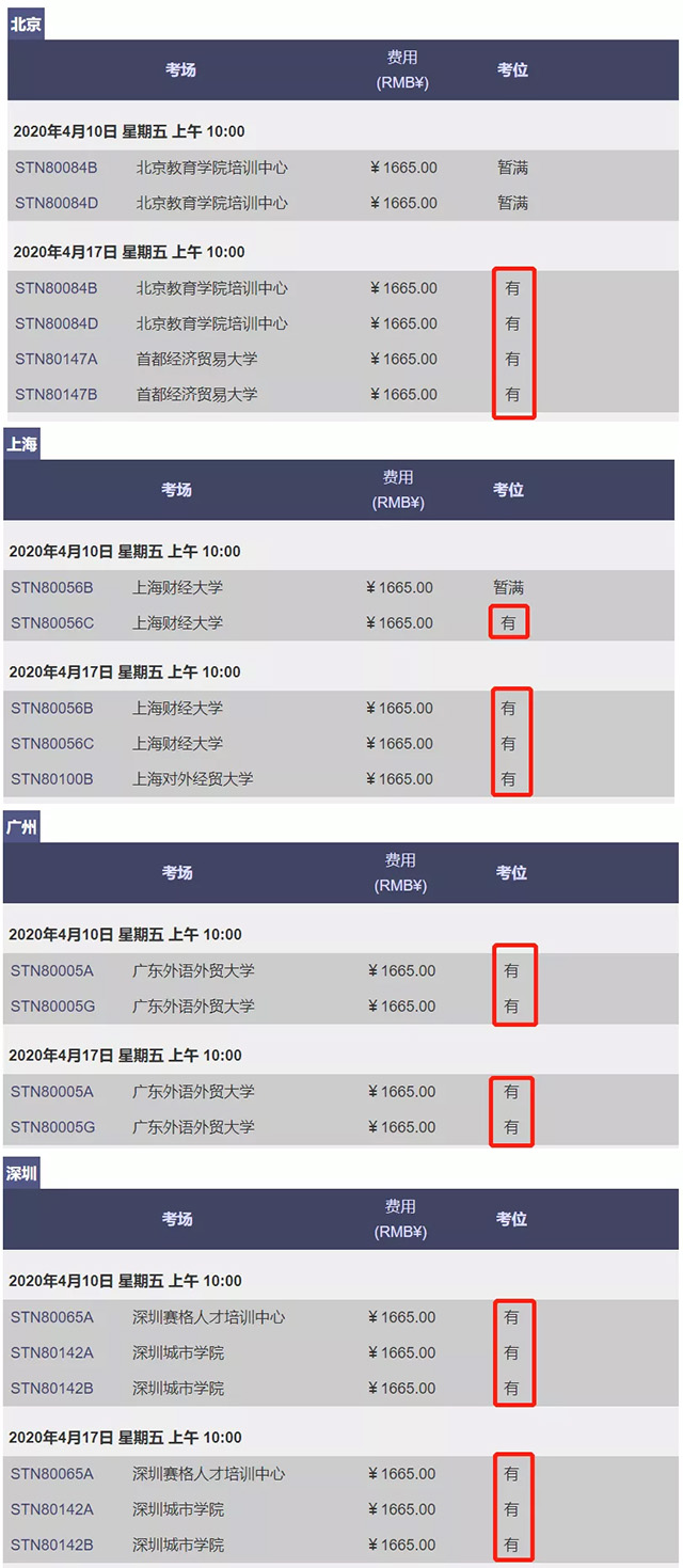 4月GRE考试安排.jpg 4月GRE考试安排.jpg