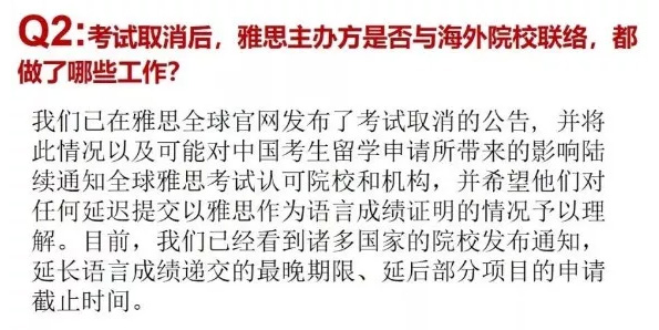 雅思语言成绩延迟.jpg 雅思语言成绩延迟.jpg