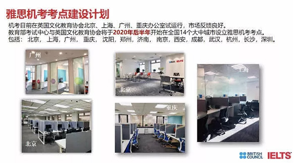 新增雅思机考考点.jpg 新增雅思机考考点.jpg